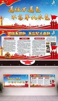 部队板报老兵退伍设计图部队板报老兵退伍设计图模板下载部队板报老兵退伍设计图版式我图网