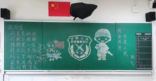 太有爱抗洪官兵借宿校园后留下暖心板报
