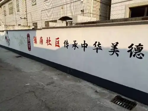 文明与你同行创建从我做起
