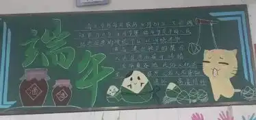 我们的端午节过传统节日,颂传统美德