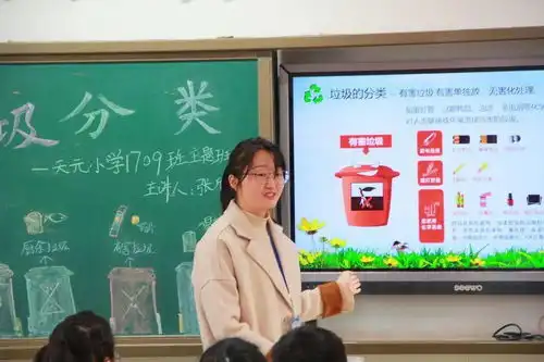 校园动态垃圾分类,从我做起天元小学举行垃圾分类小手拉大手进课堂活动