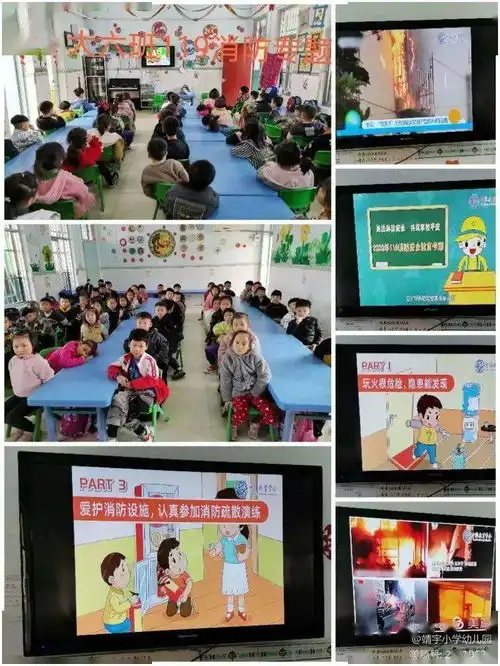 关注靖小幼儿园开展119安全消防主题教育活动