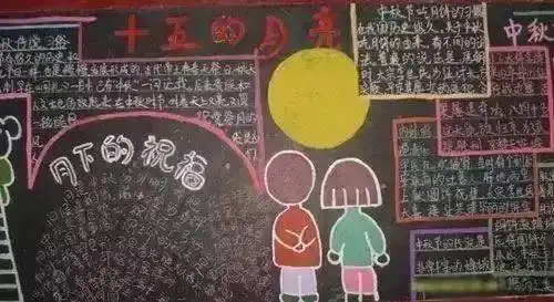 小学作文素材中秋节手抄报图片素材模板文字