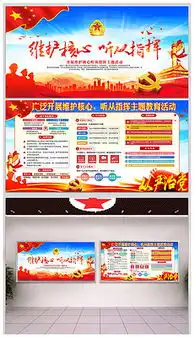 部队黑板报设计图部队黑板报设计图模板下载部队黑板报设计图版式我图网