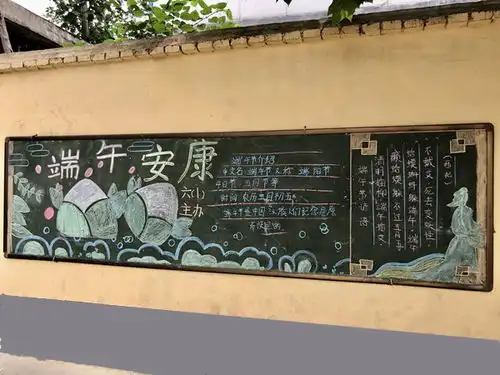 登封市大冶镇第四小学开展端午节安全教育主题活动