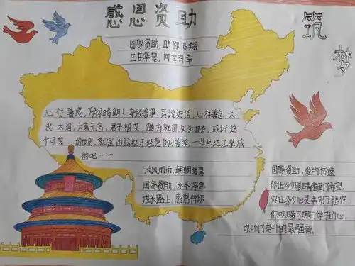 资润童心筑梦成长巨野县柳林镇资助育人主题教育活动走进校园