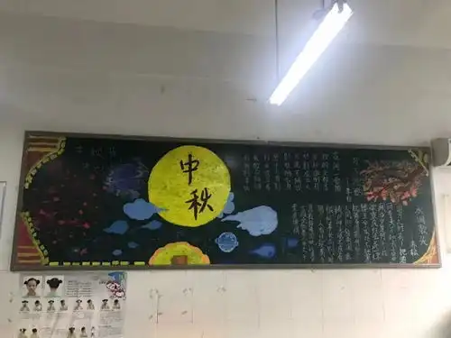 向祖国表白郑州107初级中学黑板报创意传递爱国情