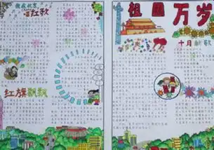 热爱生命的手抄报图片