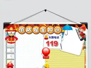 校园消防安全知识海报消防宣传展板图片素材psd模板下载44.13mb校园安全手抄报大全安全健康手抄报
