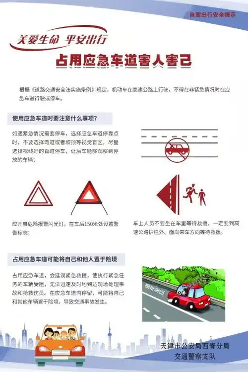 交通安全知识学习资料