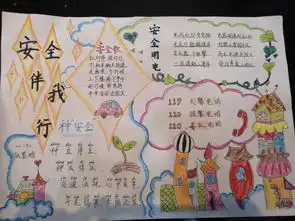 与安全同行和幸福相伴文亮小学安全教育月活动报道