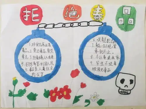 桃源小学开展彩虹伞青少年禁毒防艾法治教育活动