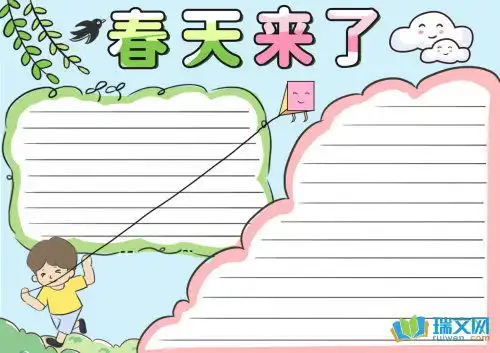 关于春天来了的优秀黑板报