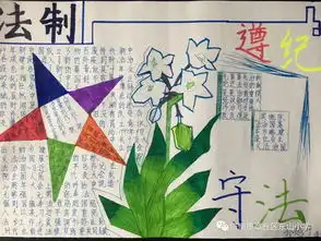 精彩人生路,法制伴我行济南市章丘区东山小学开展法制宣传教育系列活动
