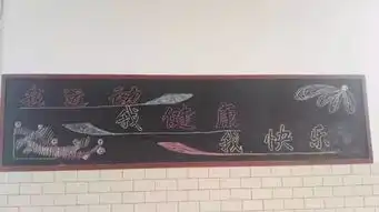 河南体彩2016公益体彩快乐操场走进焦作温县杨门村小学