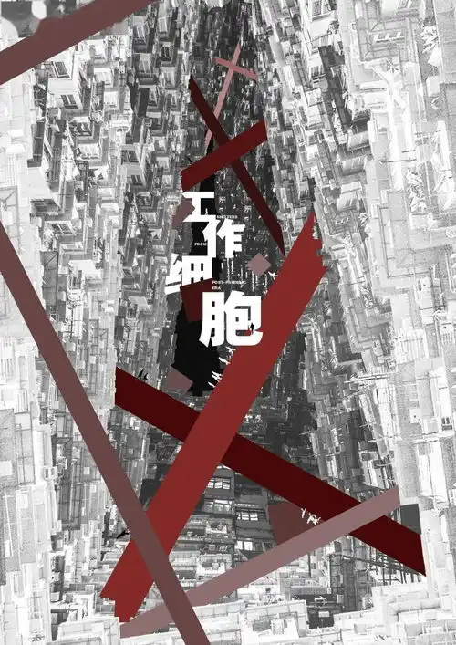 浙江大学建筑学系三年级作品,设计排版堪比电影海报