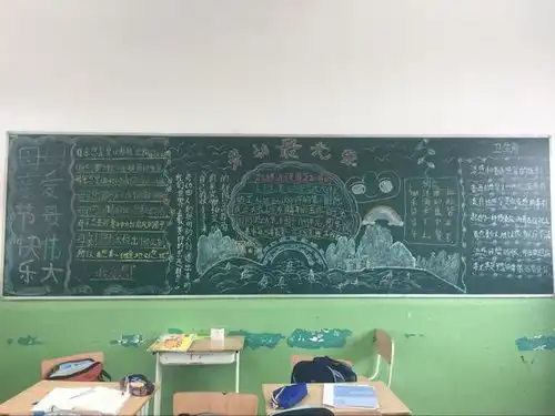 最近小学生都很火,现在学生把黑板报当成一种乐趣