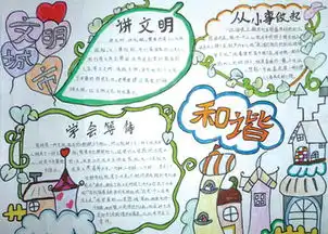 小手拉大手,共创卫生城的手抄报怎么做该怎么设计有哪些内容最好有图