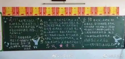 你们负责好好学习,我们负责保家卫国救灾武警官兵留下的黑板报让人泪目