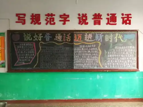 我们一起行动起来,让语言更有力量
