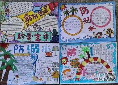 金溪实验小学开展防溺水手抄报评比活动图
