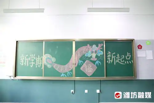 多图直击开学啦新学期龙光焕发