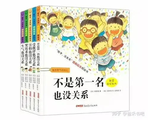 普禾荐书害怕也没关系