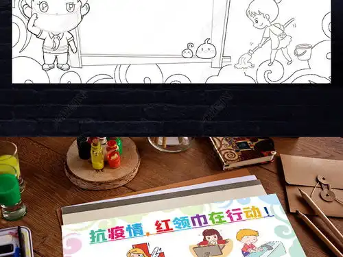 抗疫情红领巾在行动小报预防新型冠状病毒武汉肺炎小报宣传画图片模板下载