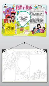 psd教师节pptpsd格式教师节ppt素材图片psd教师节ppt设计模板我图网