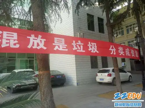 让校园生活更加环保美好郑州市第31高级中学进行垃圾分类主题教育