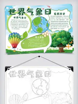 图片免费下载绿色环保小报素材绿色环保小报模板千图网