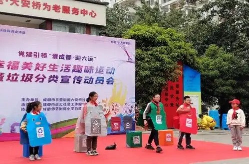共建幸福美好生活成都这所学校让垃圾分类成为必修课