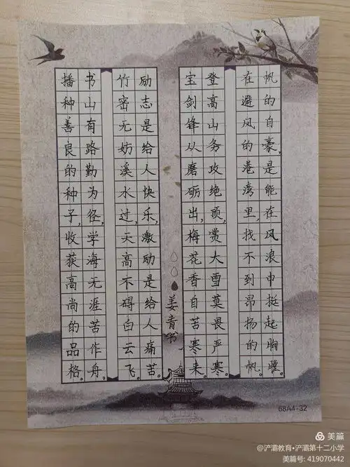 普通话诵百年伟业规范字写时代新篇