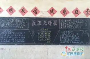 庐山市沙湖山抗洪官兵撤离后留下多幅精美黑板报组图
