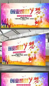大学生创业海报大学生创业海报设计图片素材下载大学生创业海报模板下载我图网