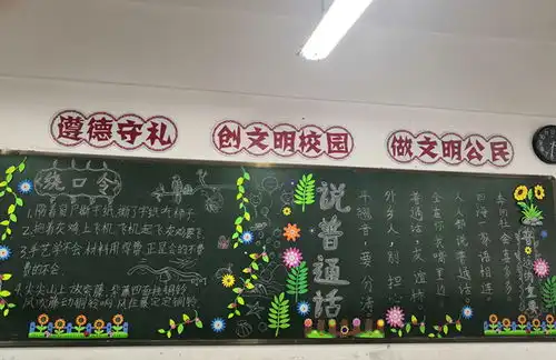 合肥市育新小学校园最美的话普通话