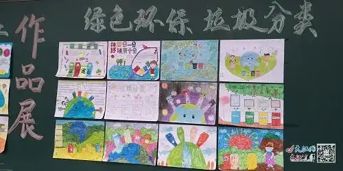 万安县棉津学校开展垃圾分类手抄报创作活动