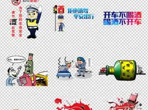 拒绝酒驾道路交通安全平安回家海报png素材