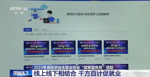 高校毕业生关于就业创业,教育部为你划重点评论39热门推荐