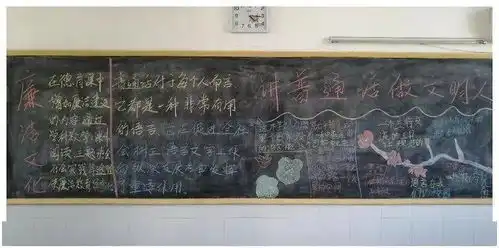 我市中小学积极开展普通话宣传推广活动
