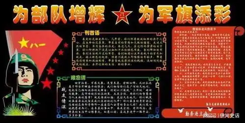他是69年兵,在部队和一个女兵聊天走得很近,不久对象到了部队