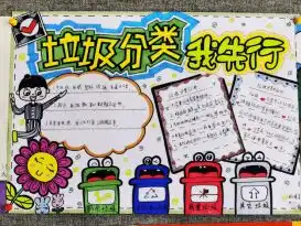 垃圾分类,金小少年在行动记南京市金陵小学垃圾分类主题教育系列活动