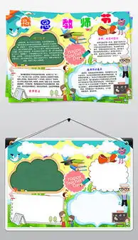 psd老师节日快乐psd格式老师节日快乐素材图片psd老师节日快乐设计模板我图网
