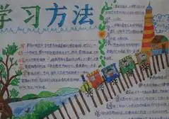 手抄报版面设计图关于推广普通话的手抄报素材