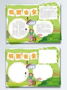 图片免费下载学生板报素材学生板报模板千图网