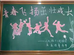 汉阴县初级中学开展青春飞扬茁壮成长庆五四青年节主题教育活动