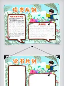 图片免费下载小学生读书手抄报素材小学生读书手抄报模板千图网