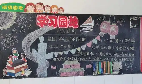 吉水县实验小学开展庆国庆向国旗敬礼请党放心,强国有我主题系列活动