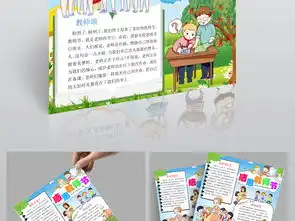 9月10日教师节蓝色卡通校园手抄报小报图片素材worddoc模板下载3.74mb教师节手抄报大全节日手抄报