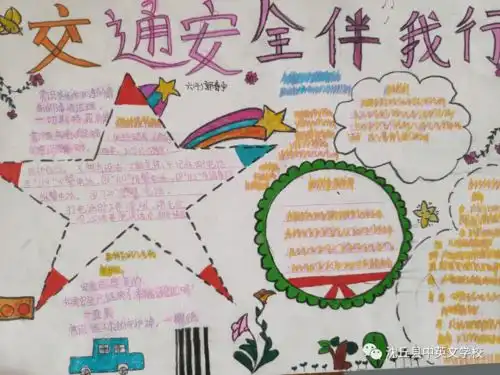 进行安全宣传教育丰富校园文化生活